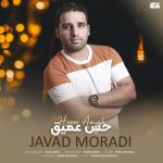 دانلود آهنگ جواد مرادی حس عمیق دانلود آهنگ جواد مرادی حس عمیق