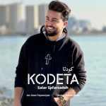 دانلود آهنگ سالار صفرزاده کودتا دانلود آهنگ سالار صفرزاده کودتا