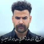دانلود آهنگ معین زندی مشق امشبم (دلی) دانلود آهنگ معین زندی مشق امشبم (دلی)
