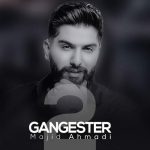 دانلود آهنگ مجید احمدی گنگستر۲ دانلود آهنگ مجید احمدی گنگستر۲