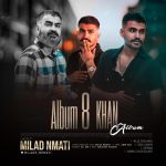 دانلود آهنگ میلاد نعمتی قناس (از آلبوم هشت خان) دانلود آهنگ میلاد نعمتی قناس (از آلبوم هشت خان)