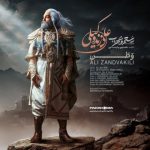 دانلود آهنگ علی زندوکیلی وطن دانلود آهنگ علی زندوکیلی وطن