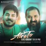 دانلود آهنگ علیرضا قاسمی و بهزاد پکس عطر تو دانلود آهنگ علیرضا قاسمی و بهزاد پکس عطر تو