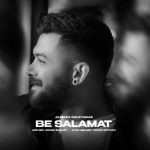 دانلود آهنگ علیرضا سلیمانی بسلامت دانلود آهنگ علیرضا سلیمانی بسلامت