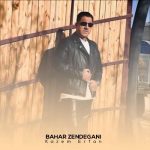 دانلود آهنگ کاظم عرفان بهار زندگانی دانلود آهنگ کاظم عرفان بهار زندگانی