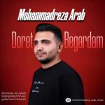 دانلود آهنگ محمدرضا عرب دورت بگردم دانلود آهنگ محمدرضا عرب دورت بگردم
