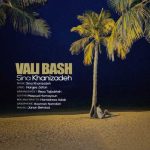 دانلود آهنگ سینا خانی زاده ولی باش دانلود آهنگ سینا خانی زاده ولی باش