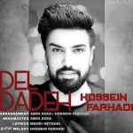 دانلود آهنگ حسین فرهادی دلداده دانلود آهنگ حسین فرهادی دلداده