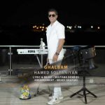 دانلود آهنگ حامد سلطانیان قلبم دانلود آهنگ حامد سلطانیان قلبم
