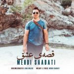 دانلود آهنگ مهدی سعادتی قصه ی عشق دانلود آهنگ مهدی سعادتی قصه ی عشق