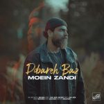 دانلود آهنگ معین زندی دوباره باز دانلود آهنگ معین زندی دوباره باز
