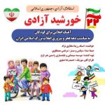 دانلود آهنگ رزیتا دغلاوی نژاد خورشید آزادی (خاله فرشته مهربون) دانلود آهنگ رزیتا دغلاوی نژاد خورشید آزادی (خاله فرشته مهربون)