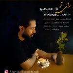 دانلود آهنگ امیرحسین مرادی هوای تو دانلود آهنگ امیرحسین مرادی هوای تو