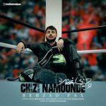 دانلود آهنگ بهزاد پکس چیزی نمونه دانلود آهنگ بهزاد پکس چیزی نمونه