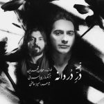 دانلود آهنگ همایون شجریان در دردانه دانلود آهنگ همایون شجریان در دردانه