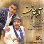 دانلود آهنگ سالار عقیلی آرام جان (بهمراهی ایرج خواجه امیری) دانلود آهنگ سالار عقیلی آرام جان (بهمراهی ایرج خواجه امیری)