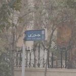 دانلود آهنگ جرک جوزی دانلود آهنگ جرک جوزی