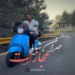 دانلود آهنگ مهران شایا مجازات دانلود آهنگ مهران شایا مجازات