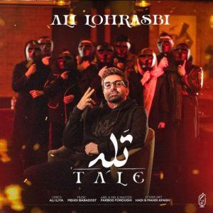 دانلود آهنگ علی لهراسبی تله دانلود آهنگ علی لهراسبی تله