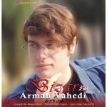 دانلود آهنگ آرمان واحدی بیزار دانلود آهنگ آرمان واحدی بیزار