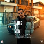 دانلود آهنگ عرشیاس سر تو یکی دانلود آهنگ عرشیاس سر تو یکی