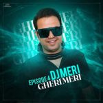 دانلود آهنگ دی جی مری پادکست قری مری 4 دانلود آهنگ دی جی مری پادکست قری مری 4