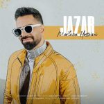 دانلود آهنگ مرتضی حسینی جذاب دانلود آهنگ مرتضی حسینی جذاب
