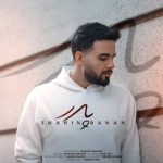 دانلود آهنگ شاهین بنان پدر دانلود آهنگ شاهین بنان پدر