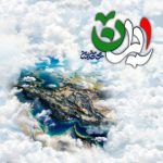 دانلود آهنگ شاهین بنان ایران دانلود آهنگ شاهین بنان ایران