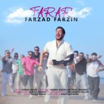 دانلود آهنگ فرزاد فرزین فرار دانلود آهنگ فرزاد فرزین فرار