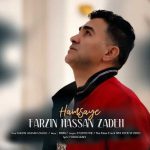 دانلود آهنگ فرزین حسن زاده همسایه دانلود آهنگ فرزین حسن زاده همسایه