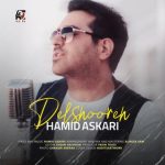 دانلود آهنگ حمید عسکری دلشوره دانلود آهنگ حمید عسکری دلشوره
