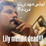 دانلود آهنگ میتی دیپ لیلی مهدی ت مرده (ریمیکس) دانلود آهنگ میتی دیپ لیلی مهدی ت مرده (ریمیکس)