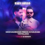 دانلود آهنگ محمدرضا خزایی بیبی  هلو (ریمیکس) دانلود آهنگ محمدرضا خزایی بیبی  هلو (ریمیکس)