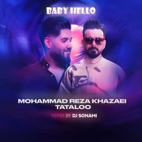 دانلود آهنگ محمدرضا خزایی بیبی هلو (ریمیکس)
