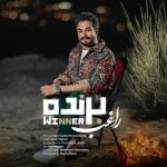 دانلود آهنگ راغب برنده دانلود آهنگ راغب برنده