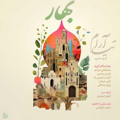 دانلود آهنگ گروه فرهنگی و هنری تیاآرام بهار