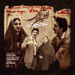 دانلود آهنگ افشین آذری خبرچین دانلود آهنگ افشین آذری خبرچین