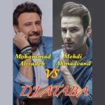 دانلود آهنگ دیجی آتابا پادکست بیصدا 10 دانلود آهنگ دیجی آتابا پادکست بیصدا 10