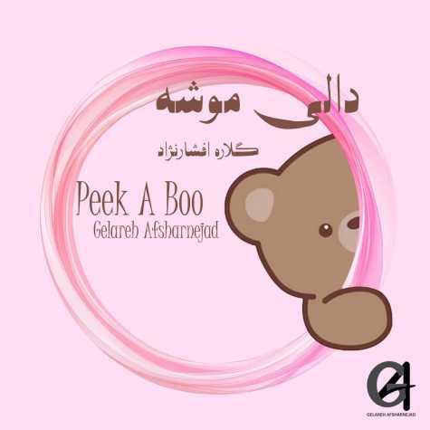 دانلود آهنگ گلاره افشار نژاد دالي موشه