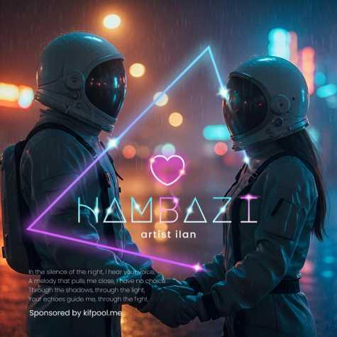 دانلود آهنگ ایلان هم بازی