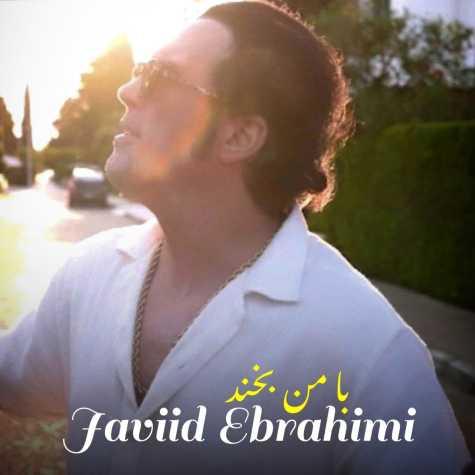 دانلود آهنگ جاوید ابراهیمی با من بخند