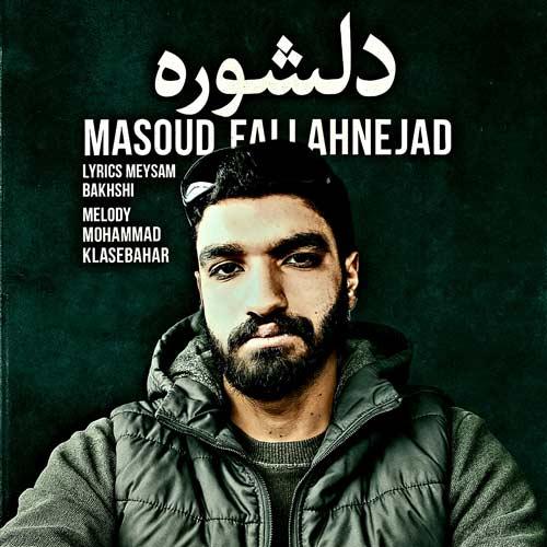 دانلود آهنگ مسعود فلاح نژاد دلشوره