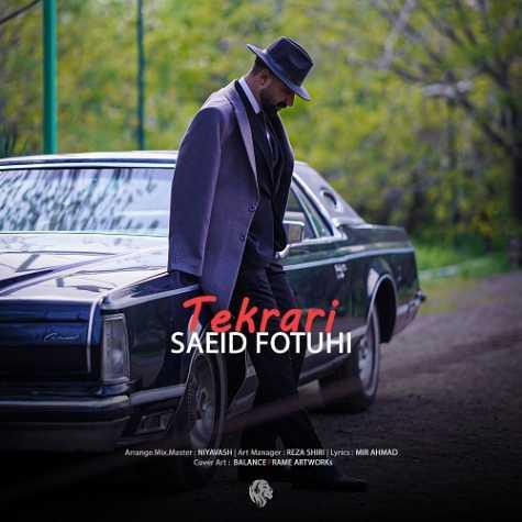 دانلود آهنگ سعید فتوحی تکراری