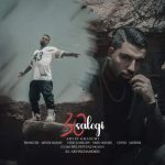 دانلود آهنگ آروین قاسمی ۳۰ سالگی دانلود آهنگ آروین قاسمی ۳۰ سالگی