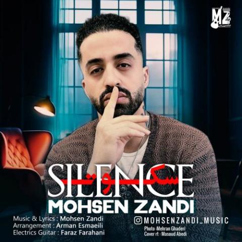 دانلود موزیک ویدیو محسن زندی سکوت