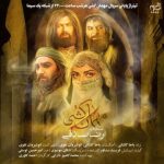 دانلود آهنگ رضا صادقی مهمان کشی (تیتراژ سریال) دانلود آهنگ رضا صادقی مهمان کشی (تیتراژ سریال)