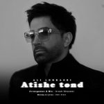 دانلود آهنگ علی لهراسبی آتیش تند دانلود آهنگ علی لهراسبی آتیش تند