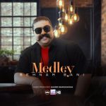 دانلود آهنگ بهنام بانی مدلی دانلود آهنگ بهنام بانی مدلی