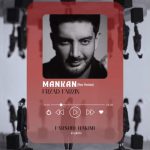دانلود آهنگ فرزاد فرزین مانکن (تنظیم : فرشید حکیمی) دانلود آهنگ فرزاد فرزین مانکن (تنظیم : فرشید حکیمی)